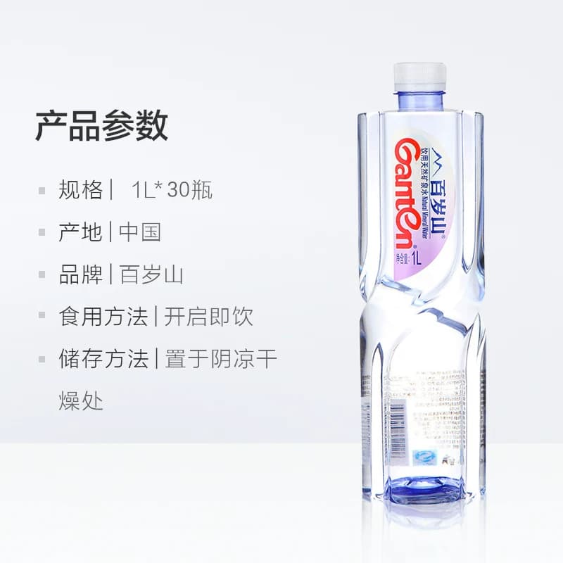 百岁山天然矿泉水1L*15瓶2箱装饮用水大瓶家用健康 - 缩略图5