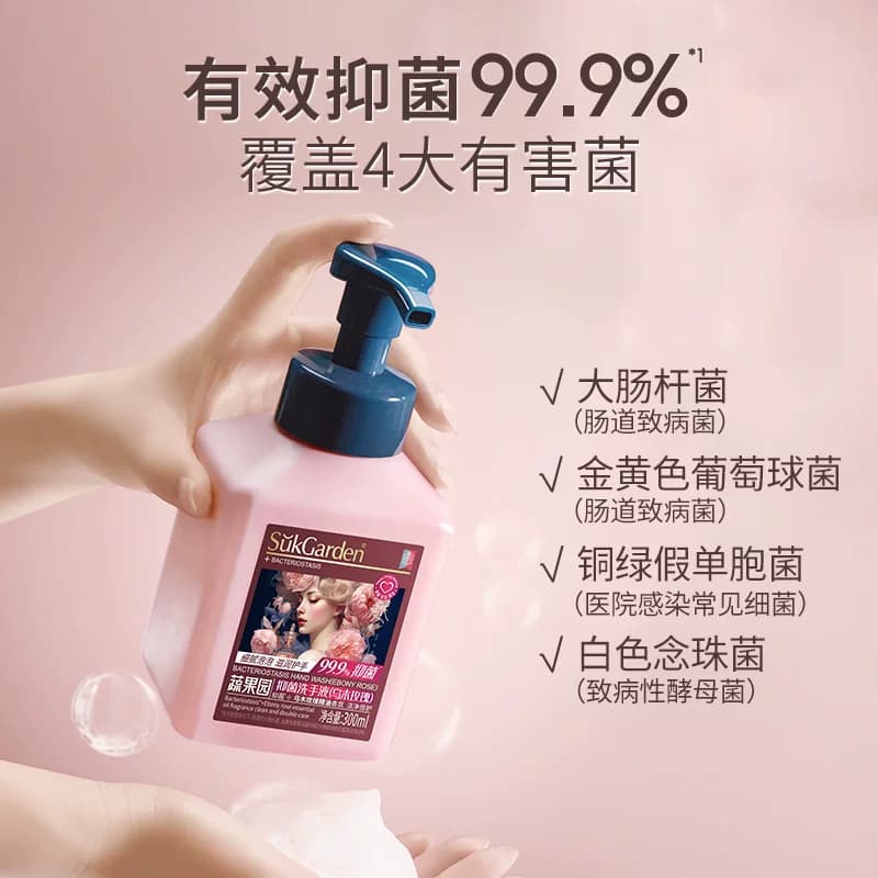 蔬果园泡泡抑菌洗手液家用泡沫型儿童宝宝婴幼儿滋润保湿持久留香 - 缩略图2