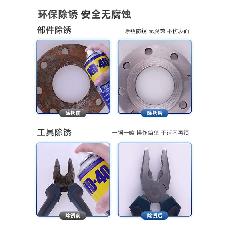 wd40除锈去锈防锈油神器金属强力清洗润滑剂防锈油喷剂螺丝松动 - 缩略图5