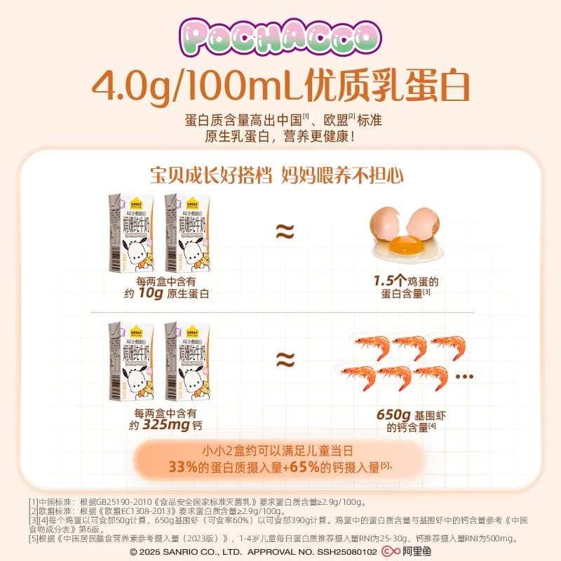 认养一头牛A2β-酪蛋白娟姗纯牛奶帕恰狗三丽鸥营养早餐家庭整箱 - 缩略图3