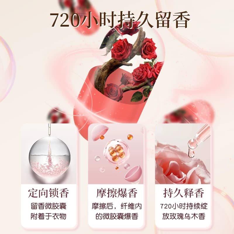 柚慕乌木玫瑰香水洗衣液家用装持久留香深层洁净内衣柔护香氛皂液 - 缩略图3