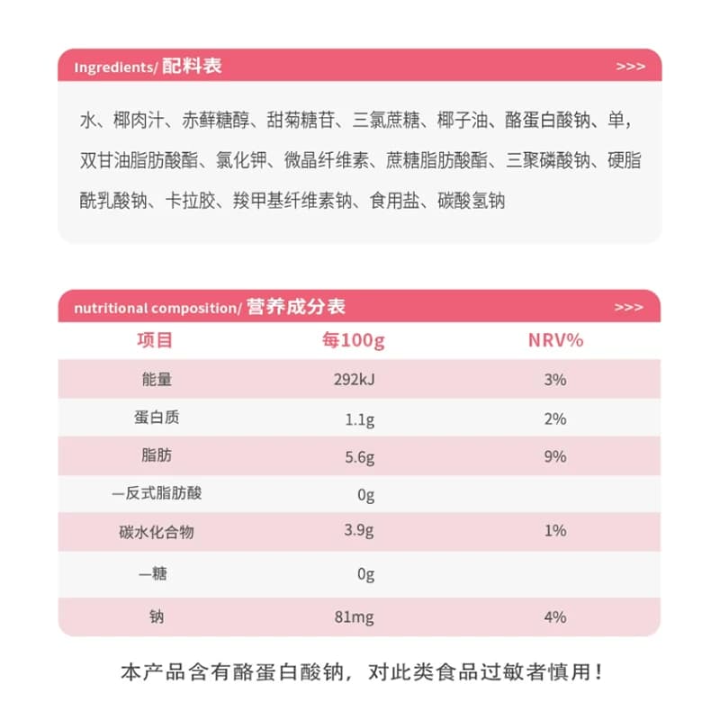 菲诺0糖厚椰乳1Kg*1盒椰汁椰奶咖啡奶茶商用原料植物蛋白饮料 - 缩略图5