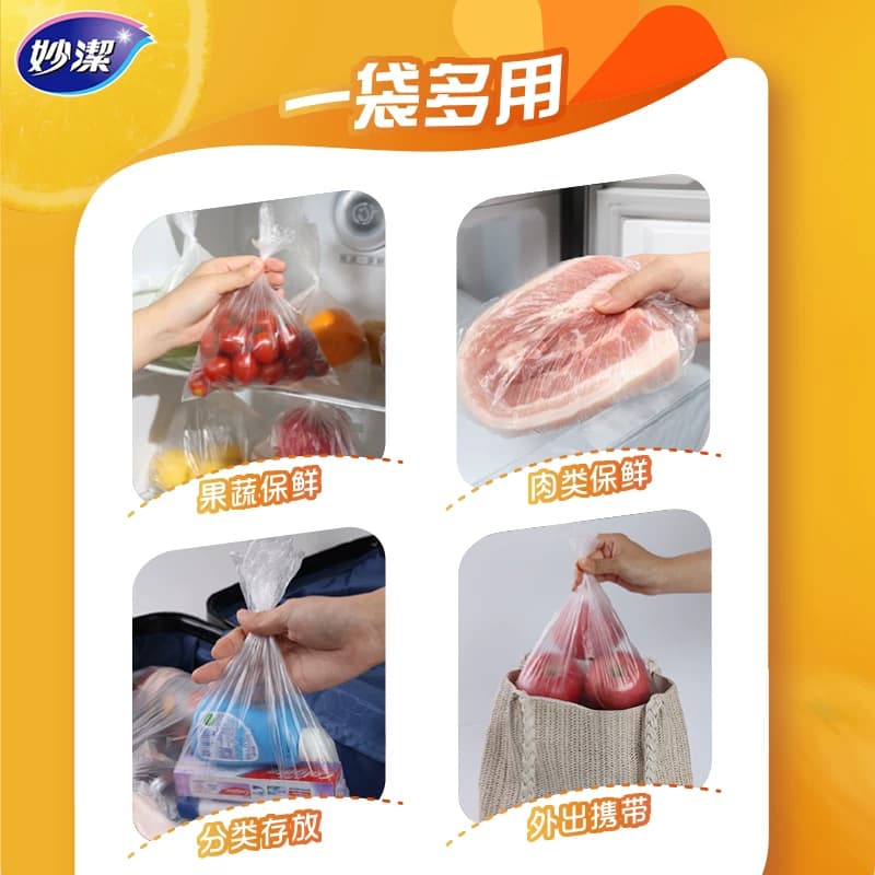 妙洁保鲜袋点断式食品级家用耐热大号中号组合装280只加厚保鲜袋 - 缩略图5