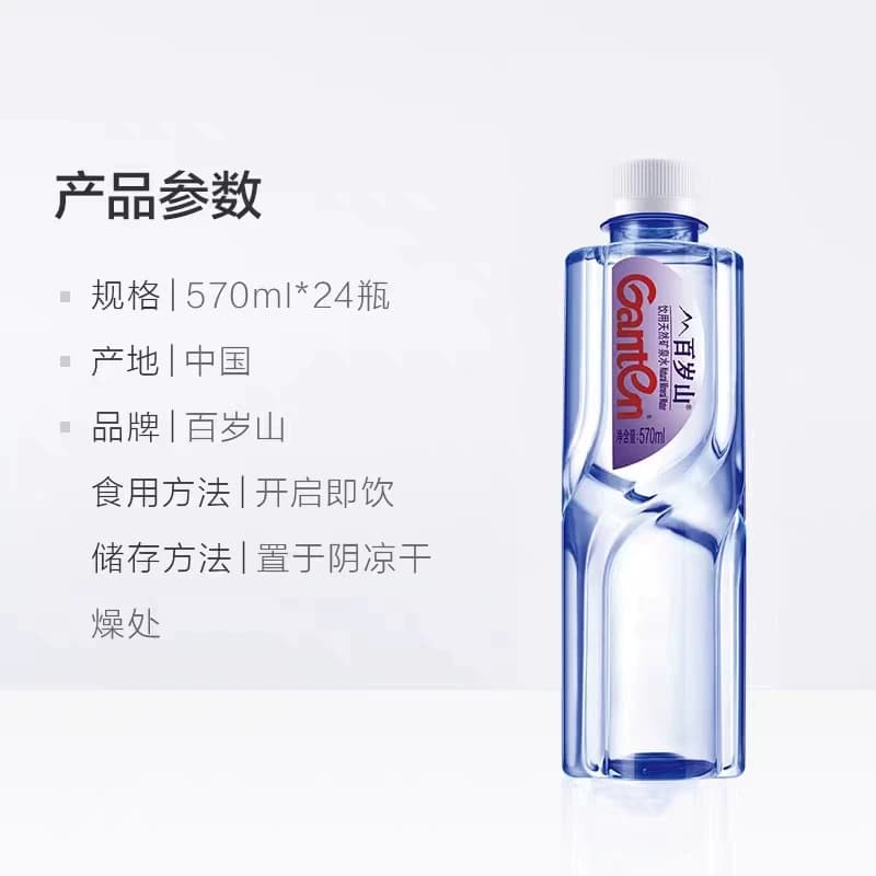 百岁山天然矿泉水570ml*24瓶2箱装饮用水含偏硅酸微量元素 - 缩略图3
