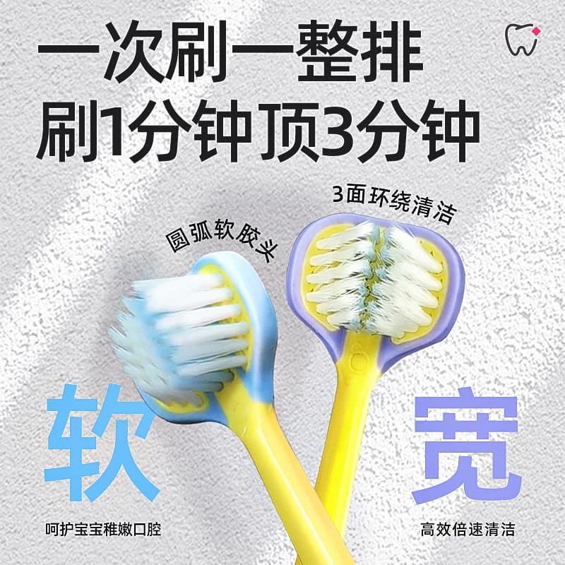 宝儿德儿童三面牙刷立体3D软毛3-12岁小孩u型换牙期牙刷2支装 - 缩略图4
