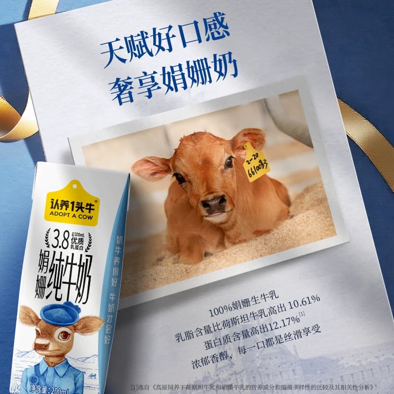 认养一头牛娟姗奶源燕山南麓牧场双限定纯牛奶3.8g蛋白牛奶整箱 - 缩略图5