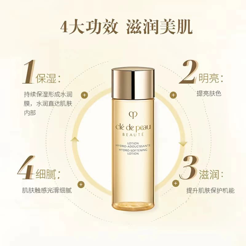 CPB/肌肤之钥光采赋活精华水湿润型30ml爽肤水补水保湿滋润 - 缩略图5