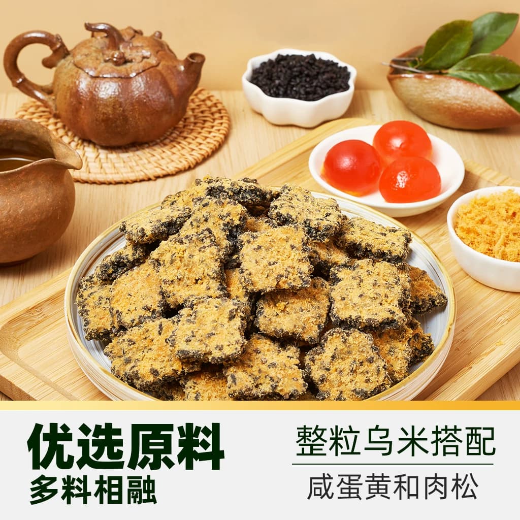 猫超臻选咸蛋黄肉松黑金锅巴糯米垫饥解馋休闲零食下午茶早餐100g - 缩略图2