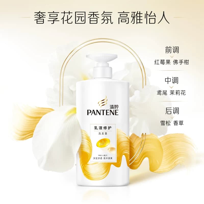 潘婷洗发水膏护发素露柔顺丝滑滋润去油蓬松改善毛躁干枯分叉正品 - 缩略图4