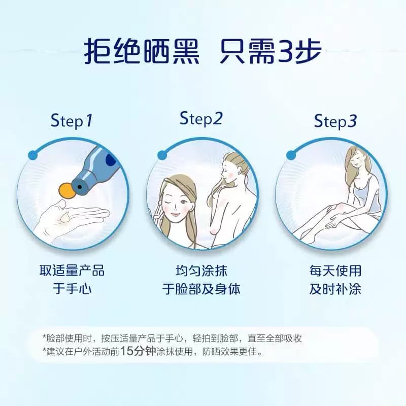 妮维雅防晒隔离霜乳清爽不油腻防紫外线学生面部全身75ml - 缩略图5