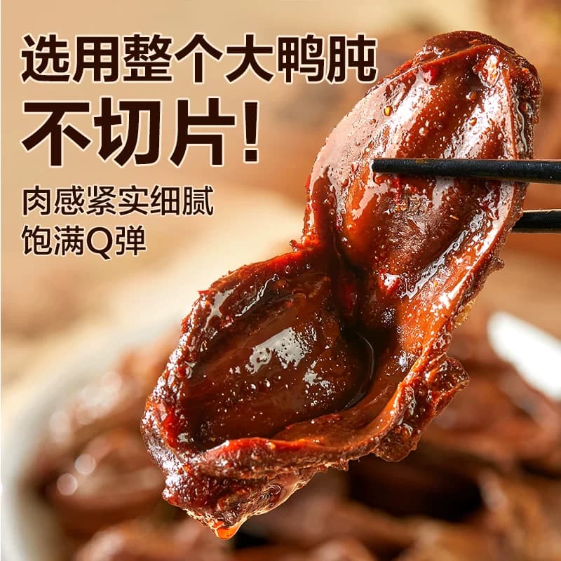 良品铺子甜辣鸭肫鸭肉零食网红休闲小吃解馋追剧垫饥卤味小零食 - 缩略图2