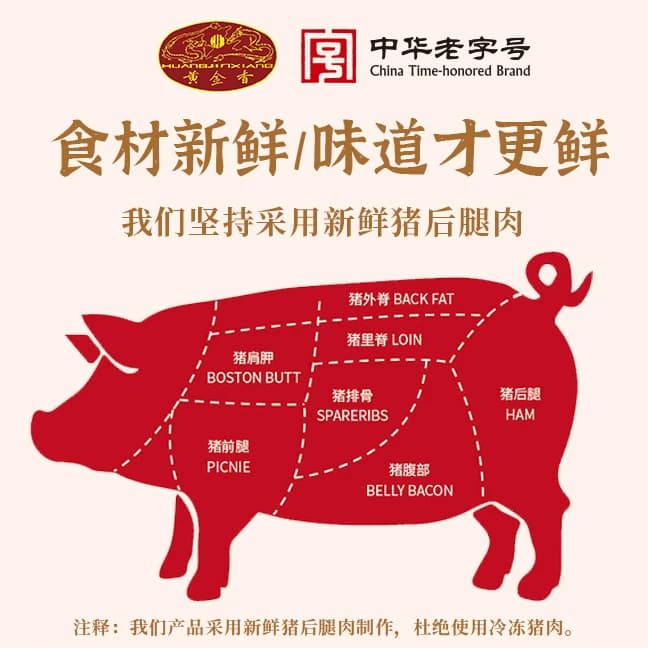 猫超臻选黄金香老字号高蛋白手撕猪肉条100g不加味精休闲猪肉零食 - 缩略图3
