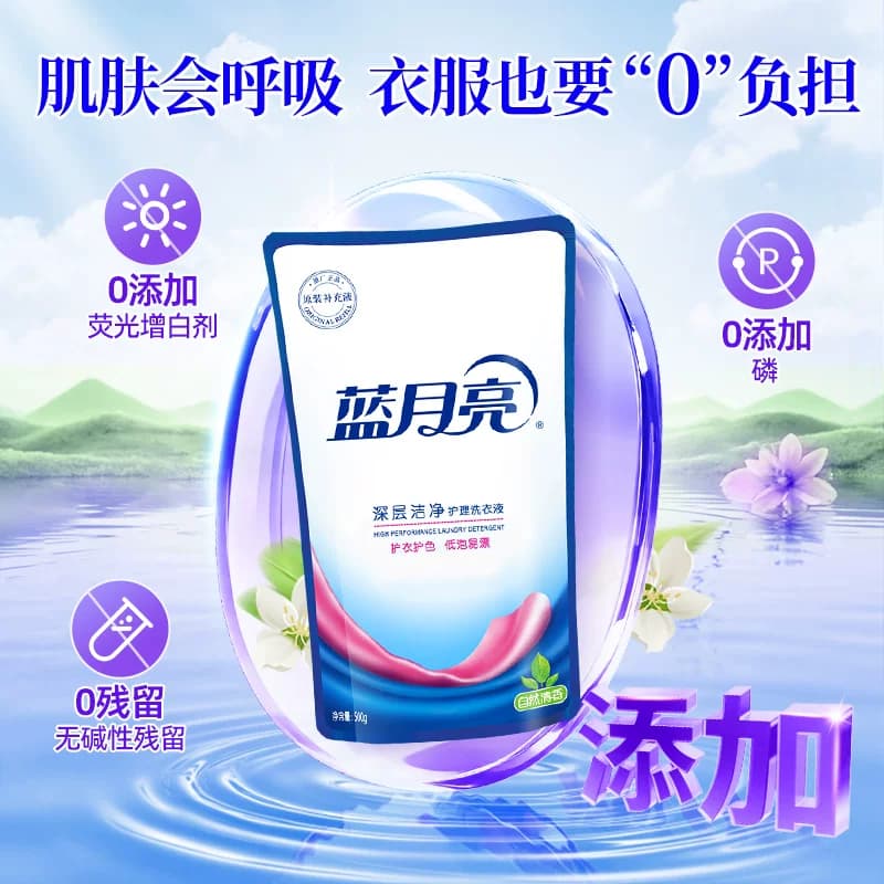 蓝月亮洗衣液补充装补充液袋装补充袋替换装家用实惠囤货 - 缩略图4