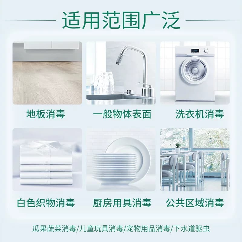 蓝月亮84消毒液正品 八四消毒水家用杀菌消毒次氯酸钠 室内多用途 - 缩略图4