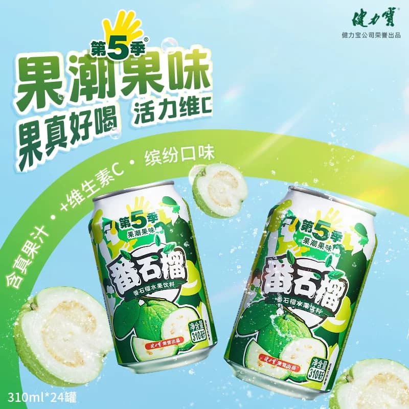 健力宝第五季番石榴口味水果饮料310ml×6罐番石榴汁果汁尝鲜 - 缩略图2