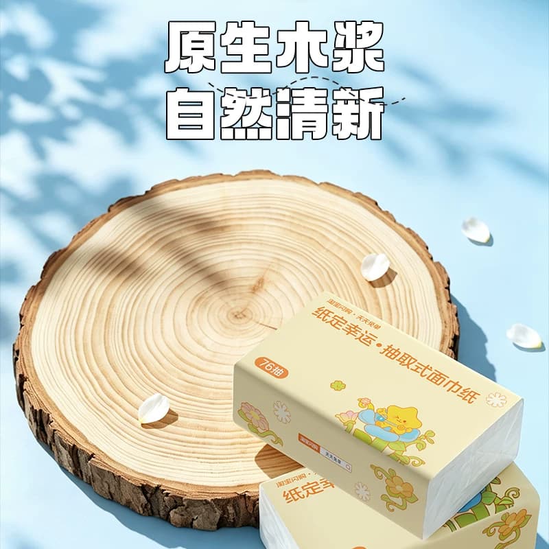 幸运星定制抽纸抽取式面巾纸优等品76抽*2包装 - 缩略图4