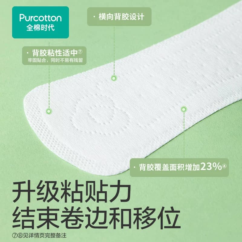 【代言人卢昱晓推荐】全棉时代奈丝公主纯棉卫生巾加长护垫48片 - 缩略图4