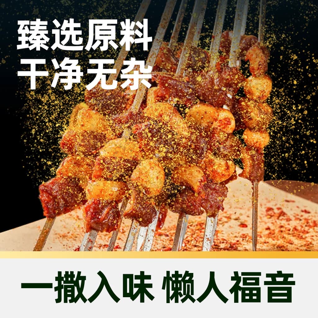 猫超臻选四合一烧烤料70g烤肉撒料孜然辣椒椒盐粉厨房调味家用 - 缩略图4