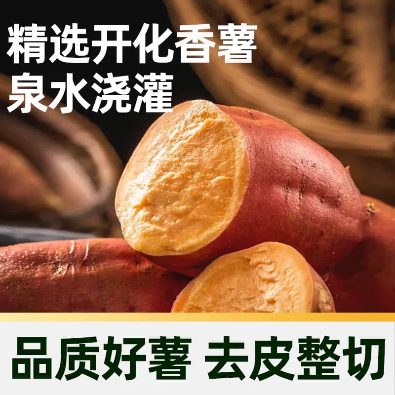 猫超臻选小香薯干300g天然地瓜干即食果干零食独立真空装 - 缩略图4