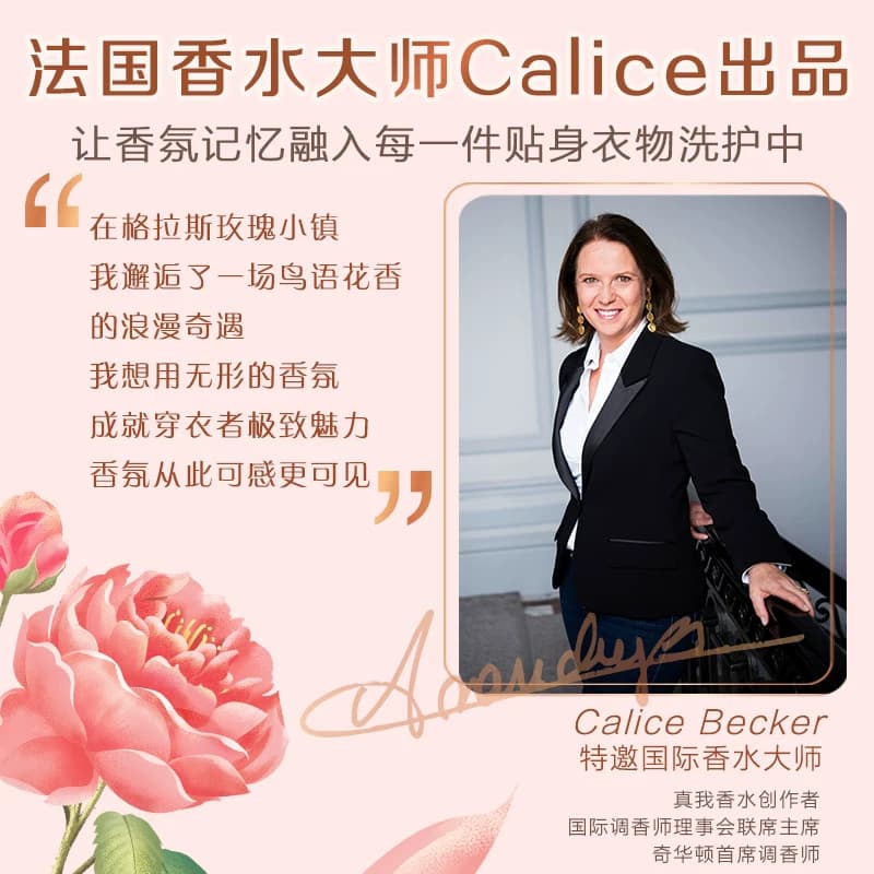 立白大师香氛洗衣液宿舍手洗专用抑菌去血渍72h持久留香去异味 - 缩略图2
