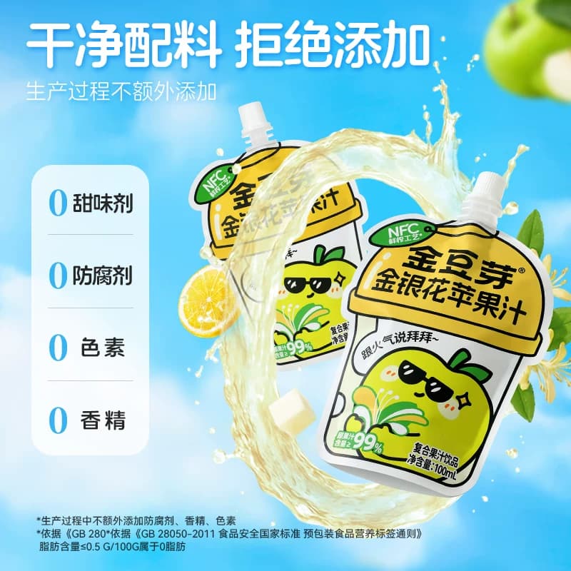 金豆芽金银花苹果汁100mL*4袋 - 缩略图3