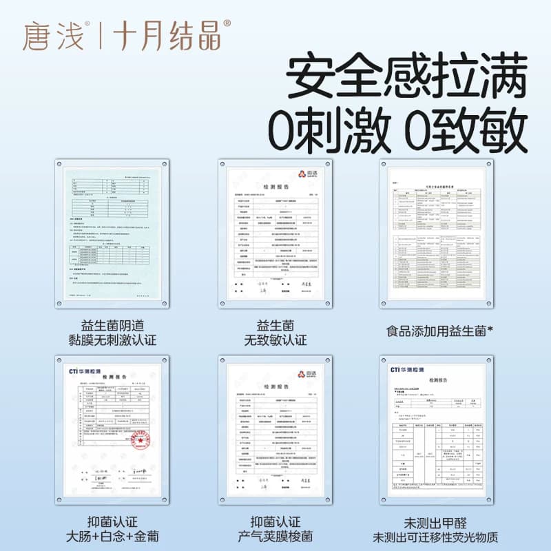 十月结晶唐浅安睡裤女经期用防漏安心裤姨妈卫生巾日夜生理拉拉裤 - 缩略图2