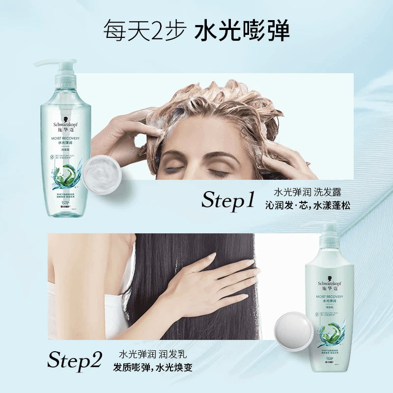 施华蔻水光弹润玻尿酸洗发露无硅油改善毛躁保湿护发弹润更蓬松 - 缩略图5