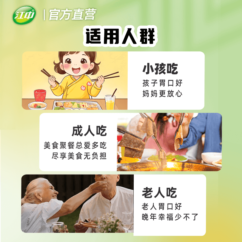 江中牌消食片健胃消食片促进消化厌食胃胀气挑食消化不良正品 - 缩略图4