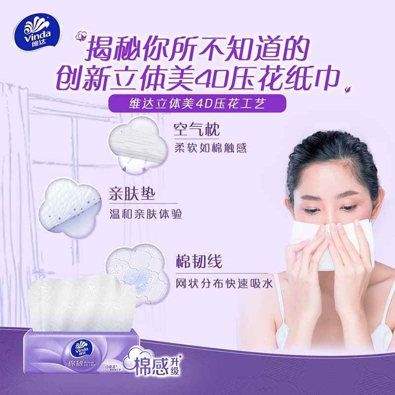 维达棉韧压花抽纸3层90抽40包M码纸巾卫生纸家用整箱装 - 缩略图4