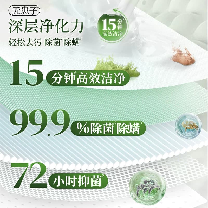 威露士la无患子6效合1植萃洗衣液4斤除菌除螨快洗 - 缩略图3