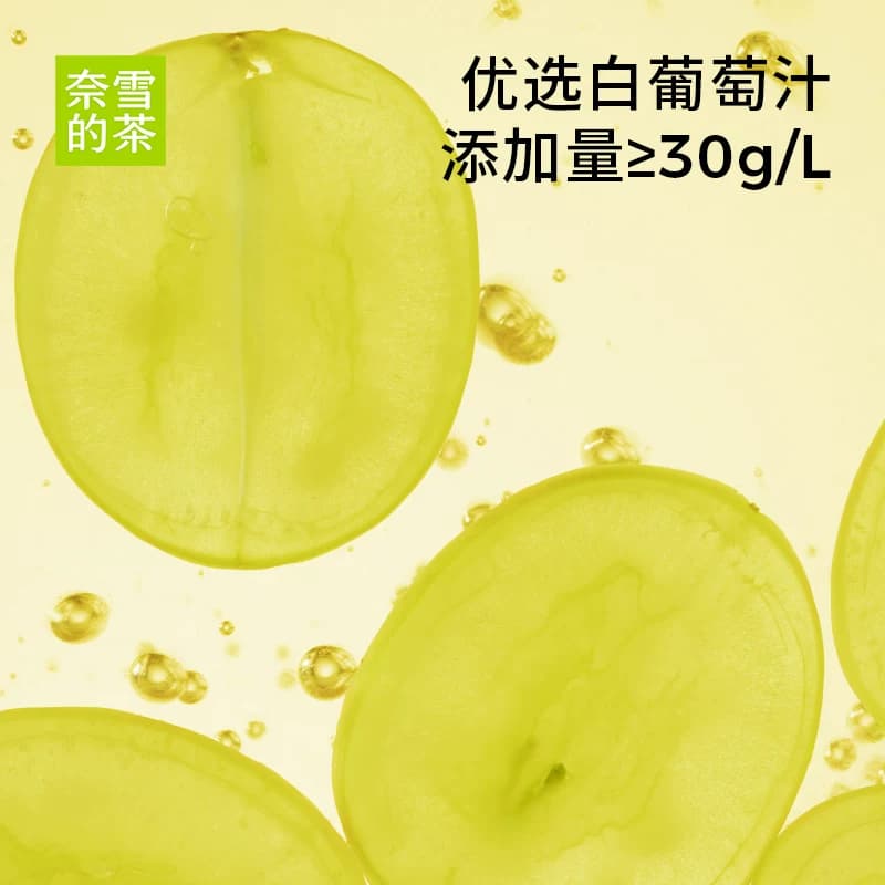 奈雪的茶果汁茶饮料青提香乌龙茶低糖果汁茶 - 缩略图2