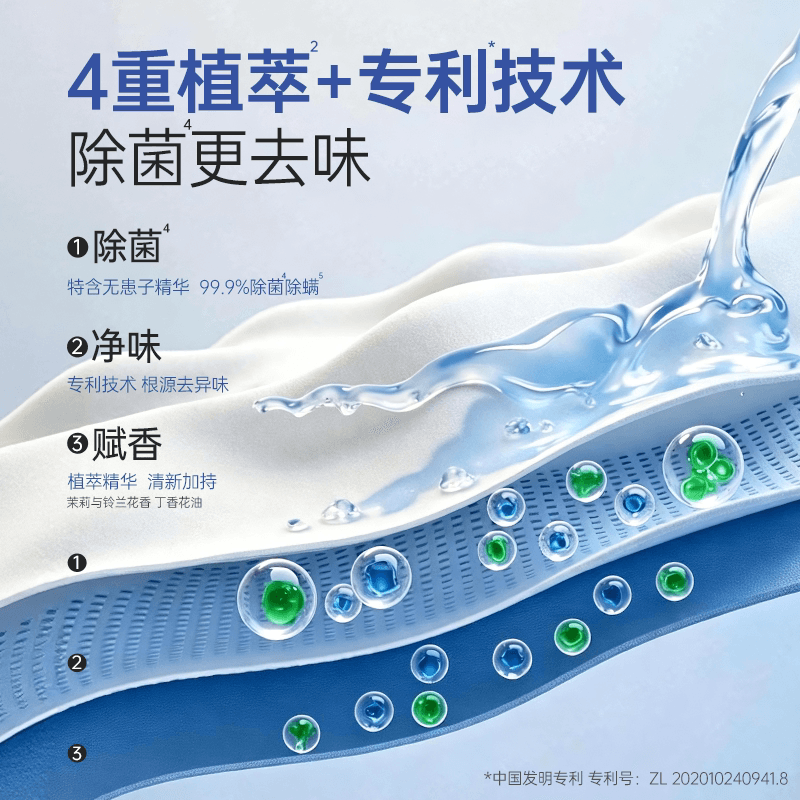 立白净护除菌洗衣液家用持久留香高效去污保护衣物 - 缩略图4
