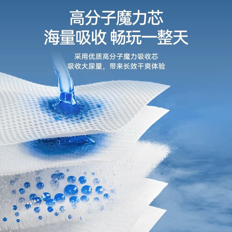 宜婴新梦想家拉拉裤便携装尿不湿纸尿裤宝宝婴儿超薄干爽透气 - 缩略图4