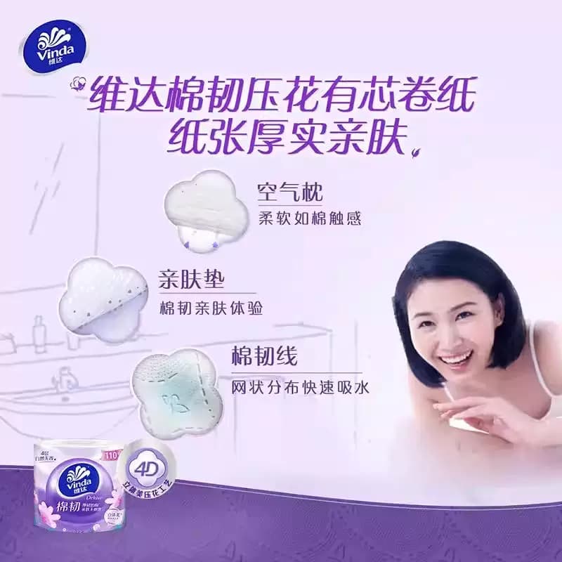【李佳琦618生活节预售付定金】维达棉韧有芯卷纸繁花整箱装 - 缩略图3