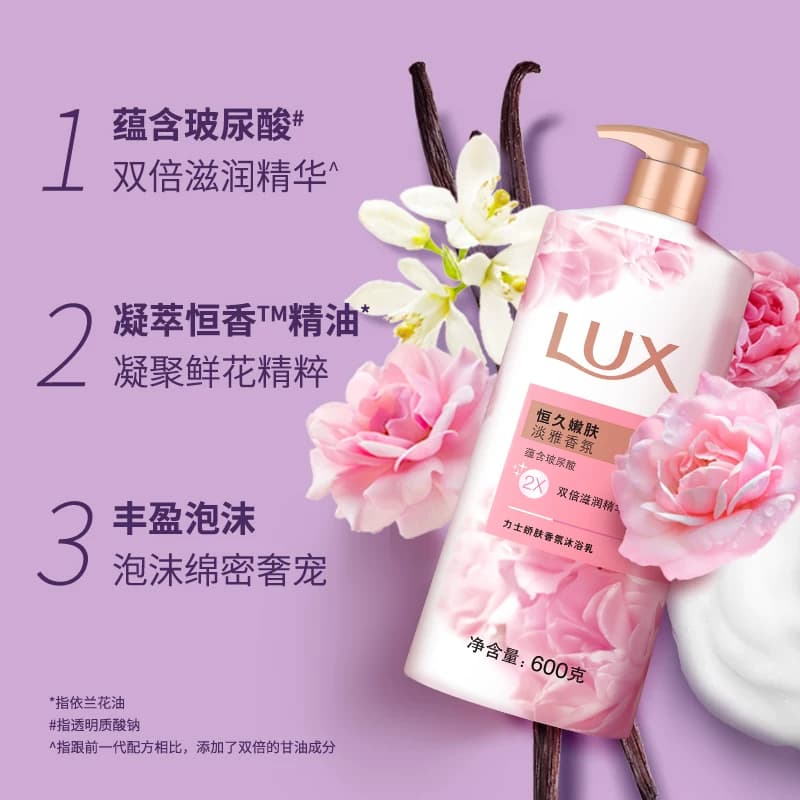 力士娇肤香氛沐浴露双倍滋润恒久嫩肤持续留香多规格可选 - 缩略图3