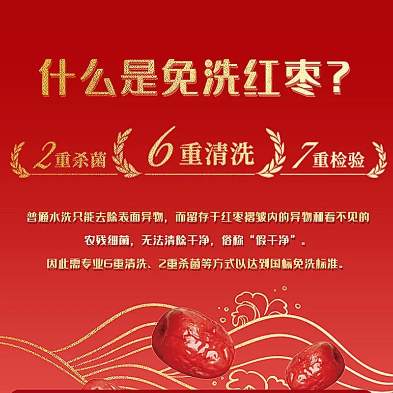 好想你旗下红枣姐姐500g免洗红枣新疆特产大枣煮粥煲汤即食灰枣 - 缩略图3