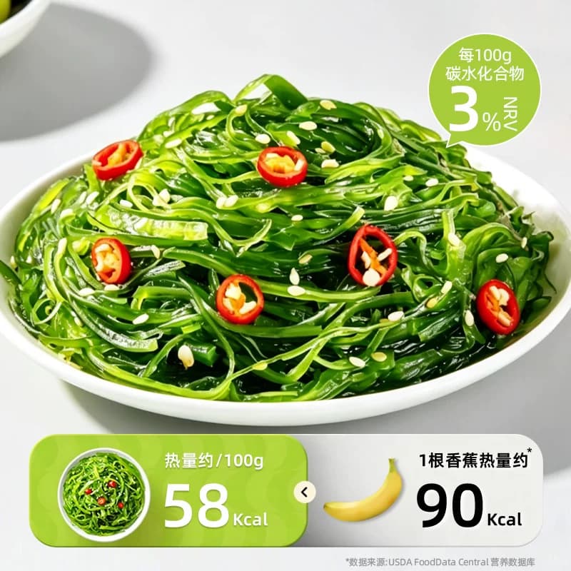 海藻沙拉200g轻脂裙带菜丝海草海带丝下饭菜寿司料理搭配即食 - 缩略图2