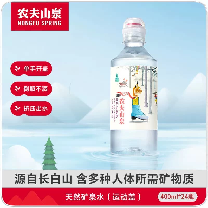 【下拉更优惠】农夫山泉饮用天然水运动盖设计400ml*24瓶 - 缩略图4