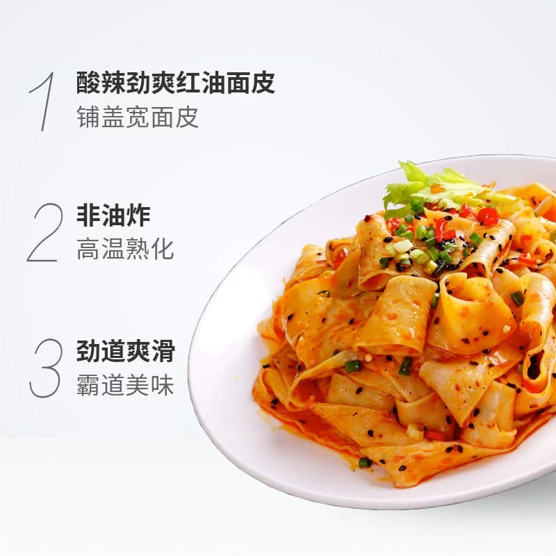 阿宽红油面皮超市装速食方便面泡面非火鸡面早餐 - 缩略图3