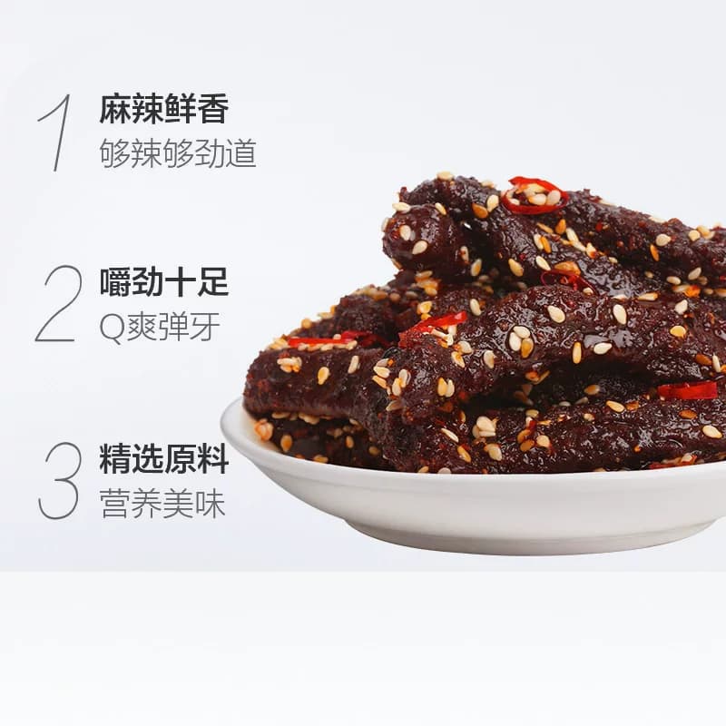 三只松鼠牛肉干蜀香牛肉麻辣味100g*1袋零食解馋熟食特产小吃 - 缩略图3