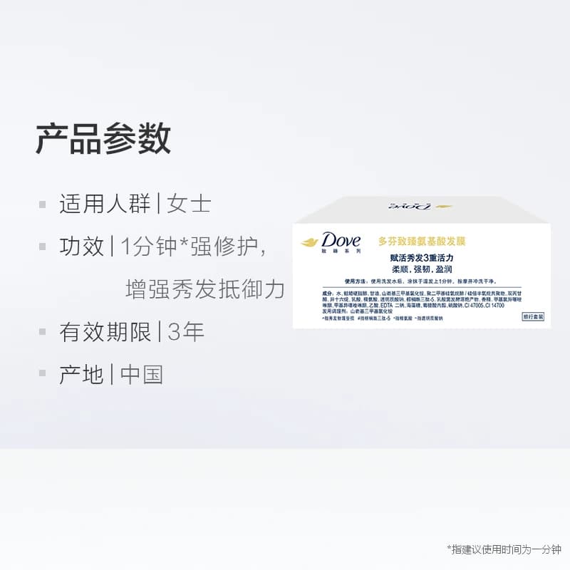 【下拉详情页优惠】多芬致臻氨基酸发膜旅行装2X50g强韧柔顺 - 缩略图5