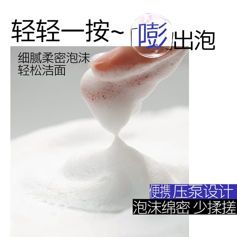详情领补贴丨瑷尔博士氨基酸洁面慕斯150ml敏感肌洗面奶清洁保湿 - 缩略图5
