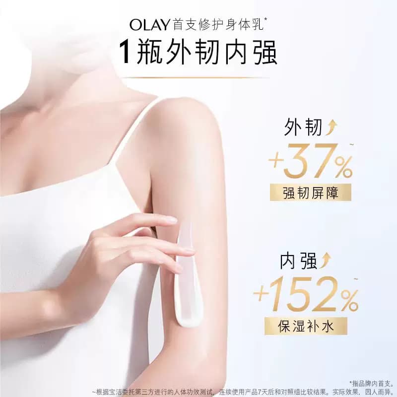 OLAY玉兰油烟酰胺身体乳补水保湿滋润持久留香沐浴润肤乳液男女士 - 缩略图4