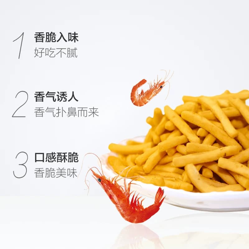 爱尚咪咪虾味18g*20包膨化薯片休闲零食礼包凑单网红小吃儿童节 - 缩略图3