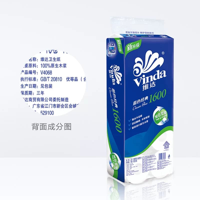 【下拉详情享补贴价】维达蓝色经典有芯卷纸4层纸巾家用卫生纸卷 - 缩略图5