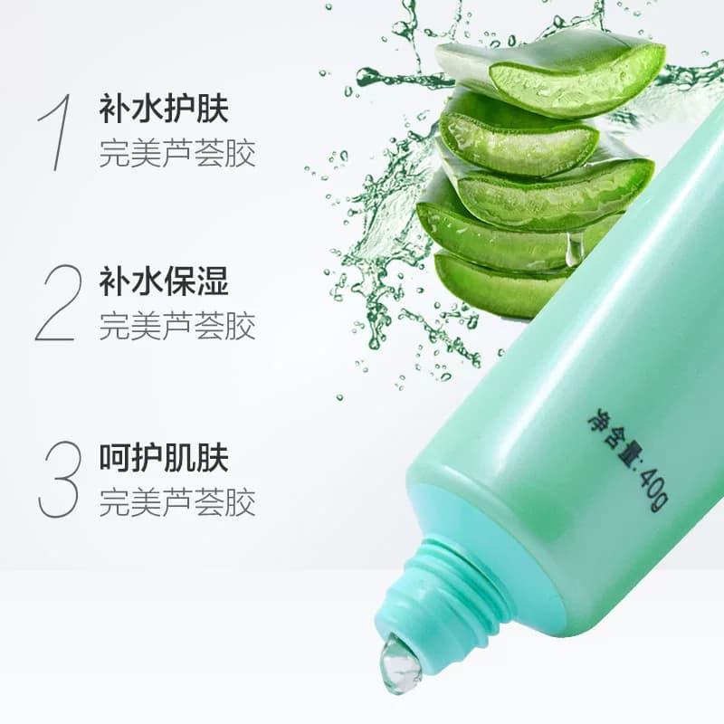 Perfect完美芦荟胶补水保湿晒后修护紧致舒缓乳液面霜 - 缩略图3