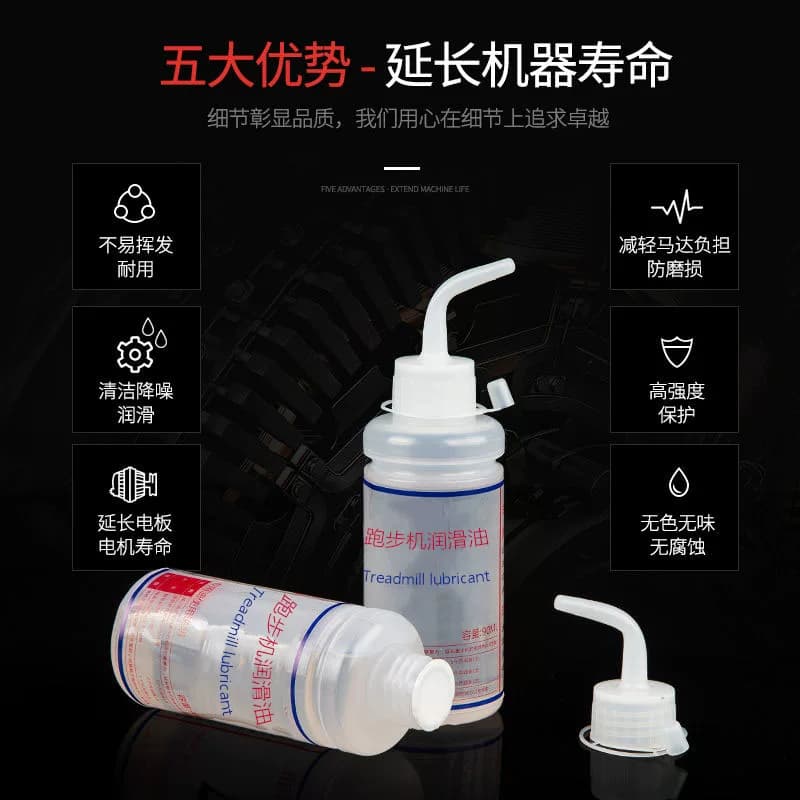 90ML润滑油跑步机硅油高纯度健身器材跑带椭圆机真保养油特价亿健 - 缩略图4