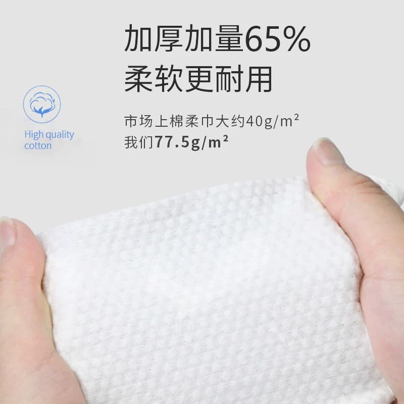 洗脸巾一次性美容院专用大卷洗擦脸加厚不掉毛家庭用旗舰店正品 - 缩略图2