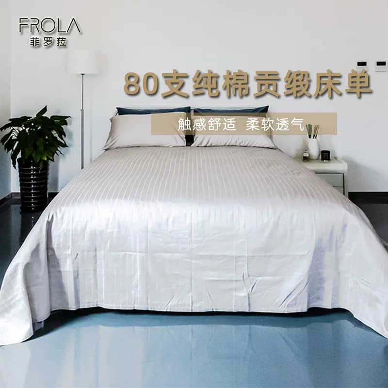 80支纯棉贡缎床单长绒棉轻奢时尚条纹全棉纯色双人单件加大被单 - 缩略图2
