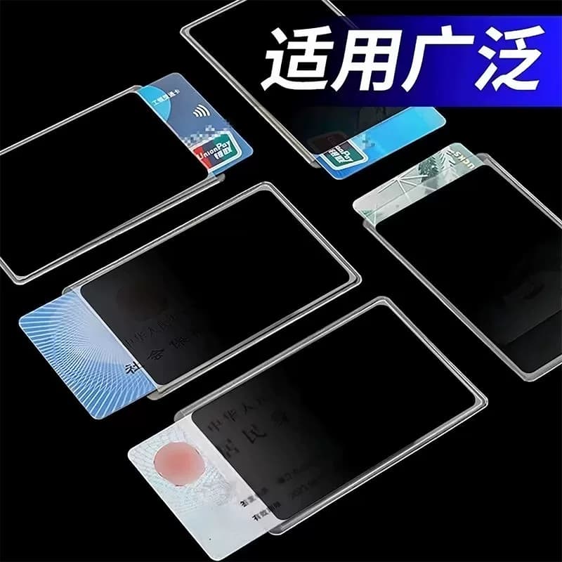 证件防窥卡套双面身份证卡贴防泄漏银行卡校园卡保护套隐私证件套 - 缩略图5
